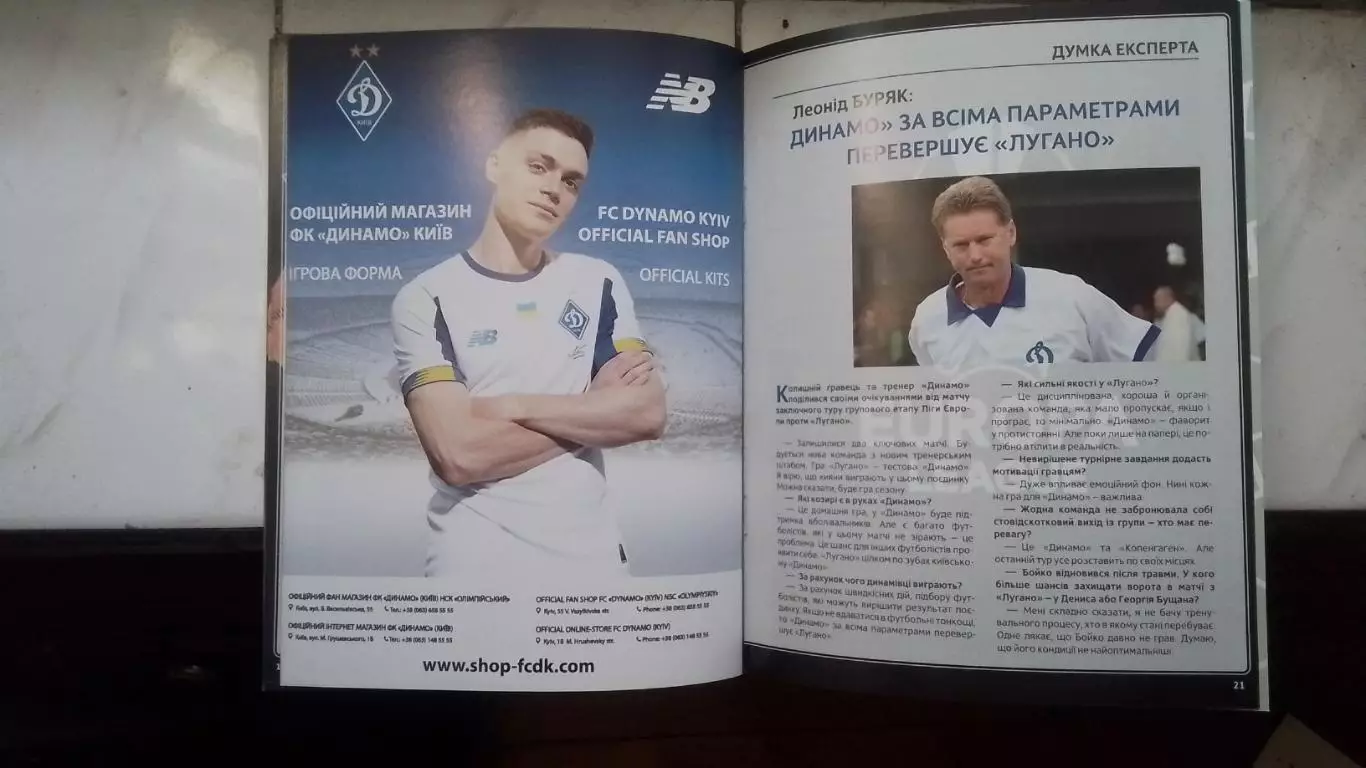 Динамо Киев - Лугано 2019 - 2020 ЛЕ группа В 2