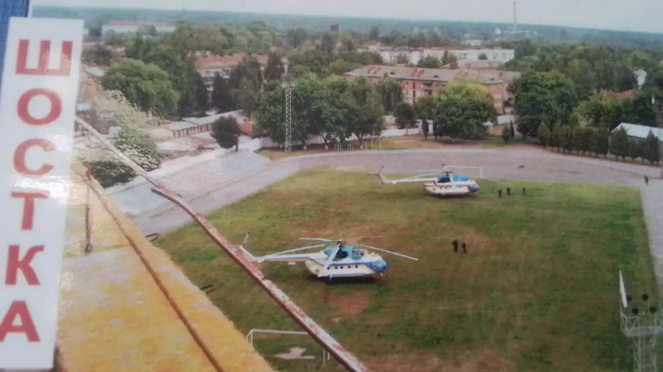 Открытка Сумы область Шостка 1 Стадион Химик Аэродром для вертолетов 2019 1