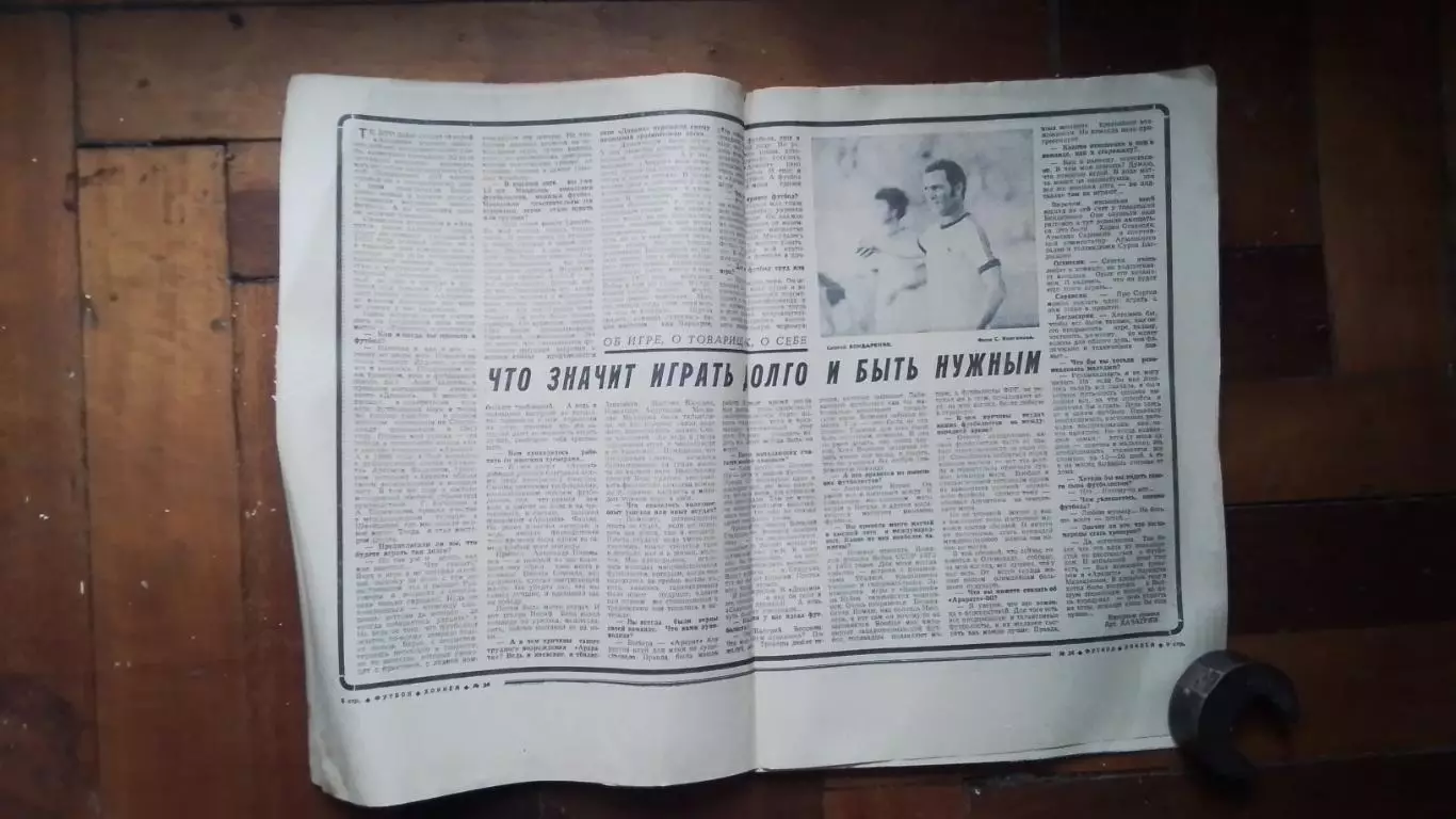 Еженедельник Футбол хоккей 1980 N 24 (1046) 4