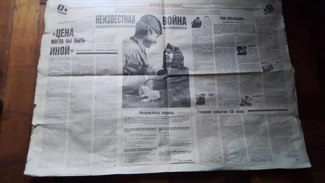 Московские новости 1991 N 25 (570) от 23.06 1