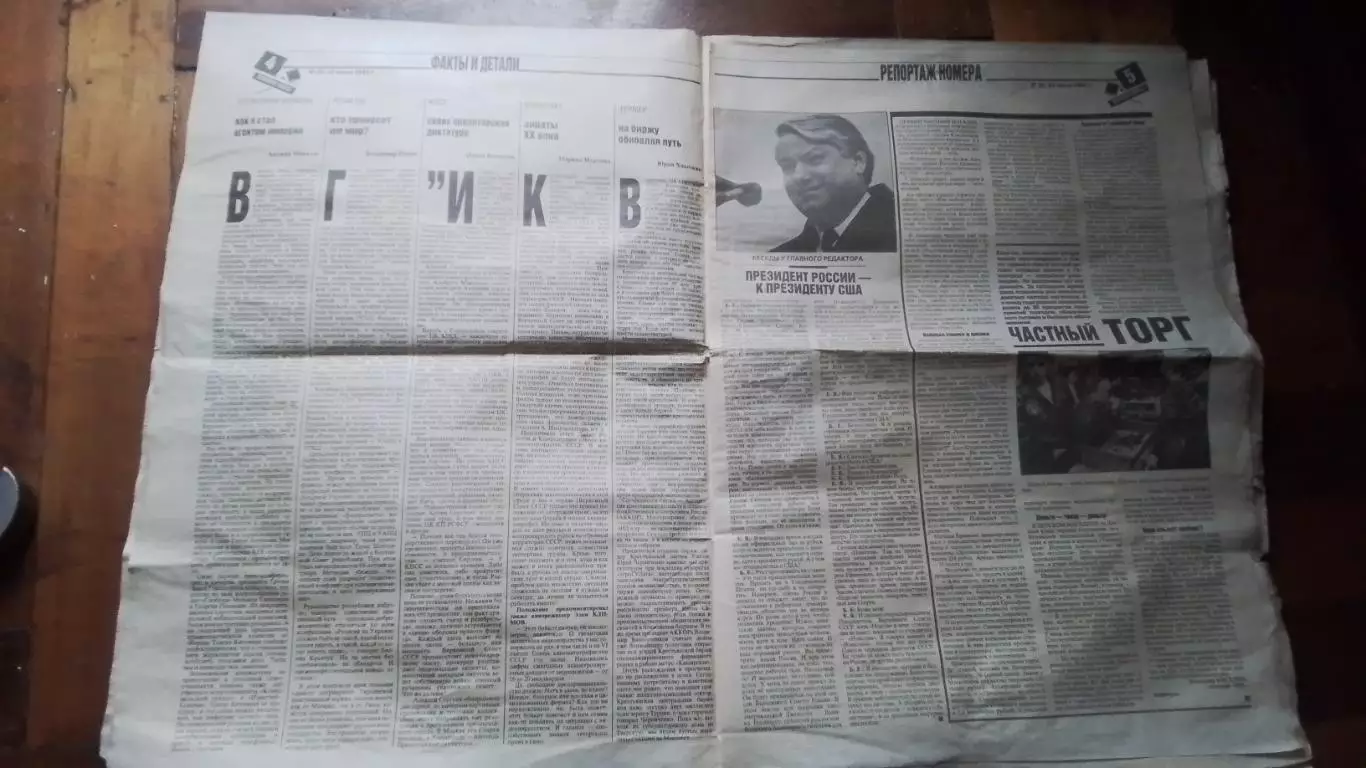 Московские новости 1991 N 25 (570) от 23.06 3