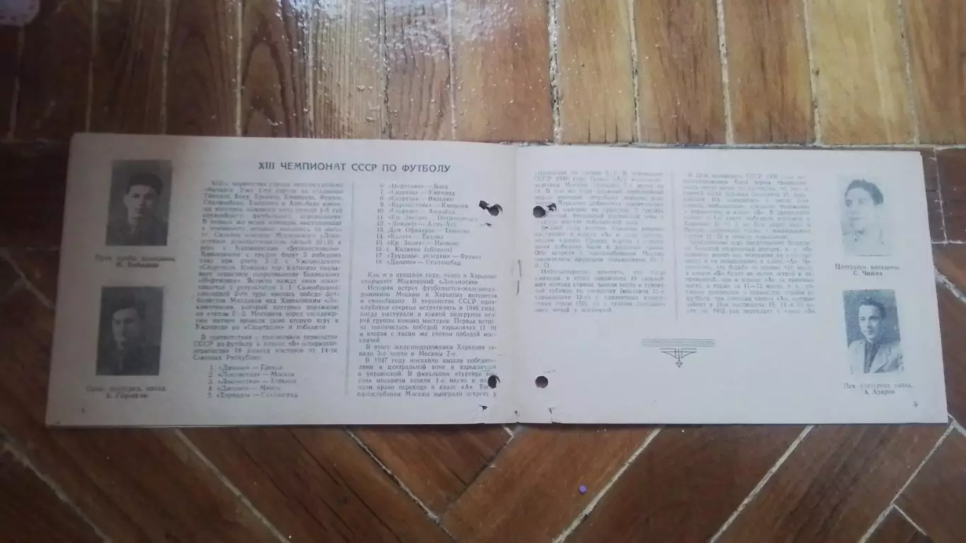 Локомотив Харьков - Локомотив Москва 1951 2