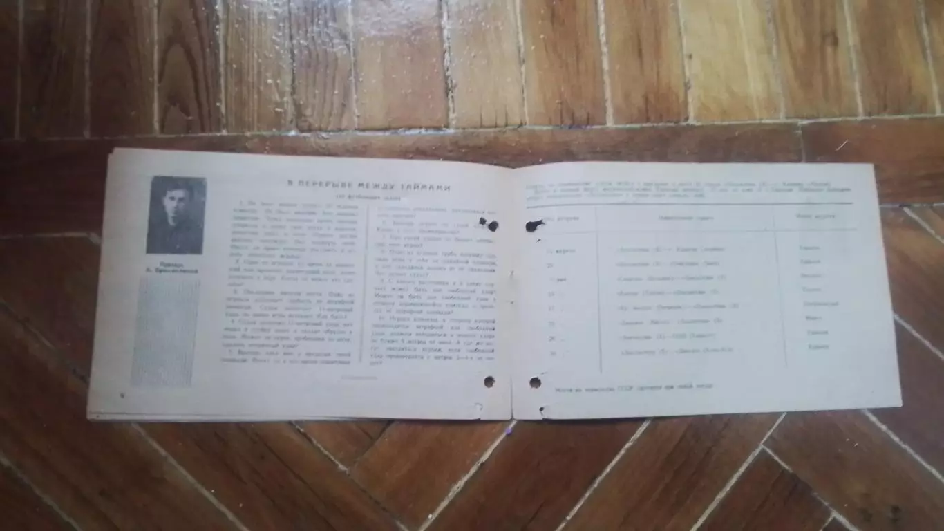 Локомотив Харьков - Локомотив Москва 1951 3