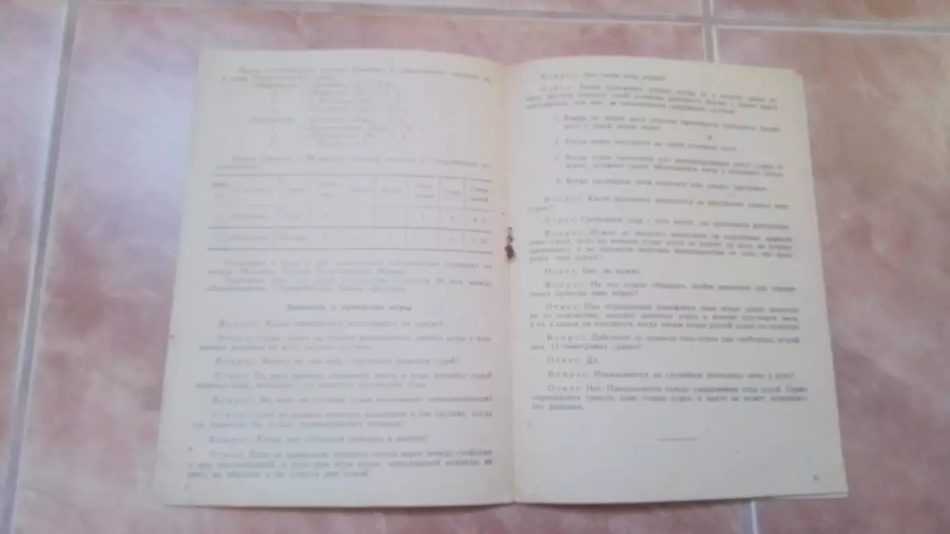 Локомотив Харьков - Нефтяник Баку 1951 2