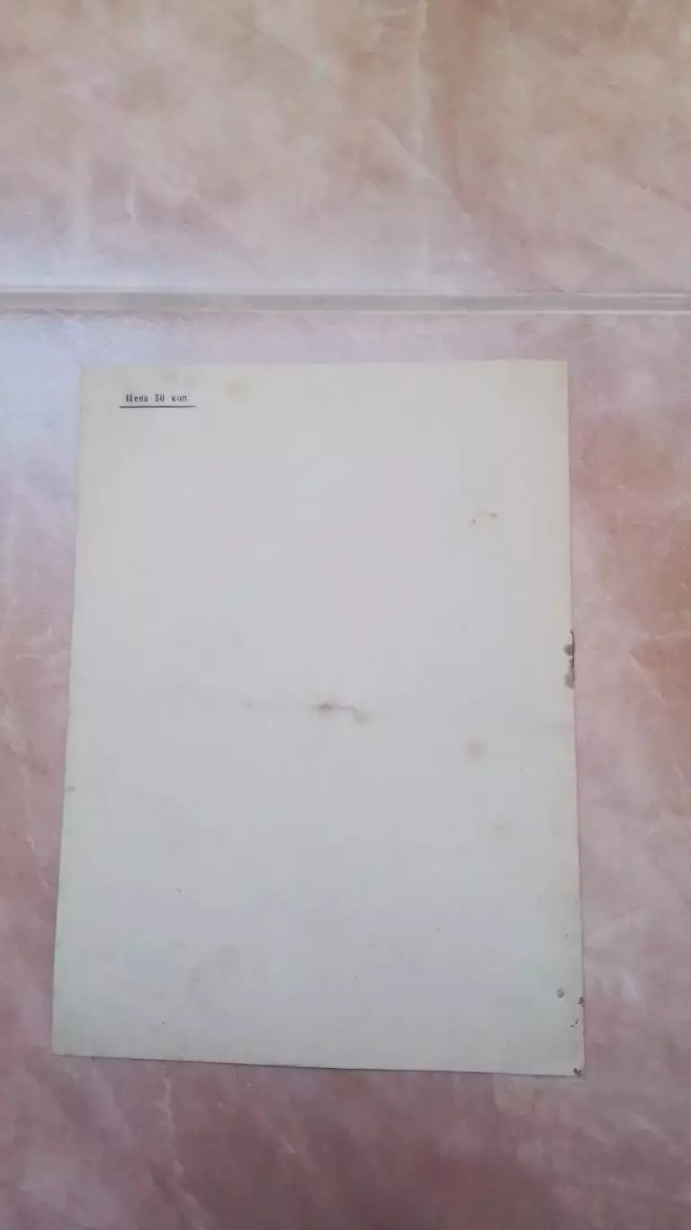 Локомотив Харьков - Нефтяник Баку 1951 4