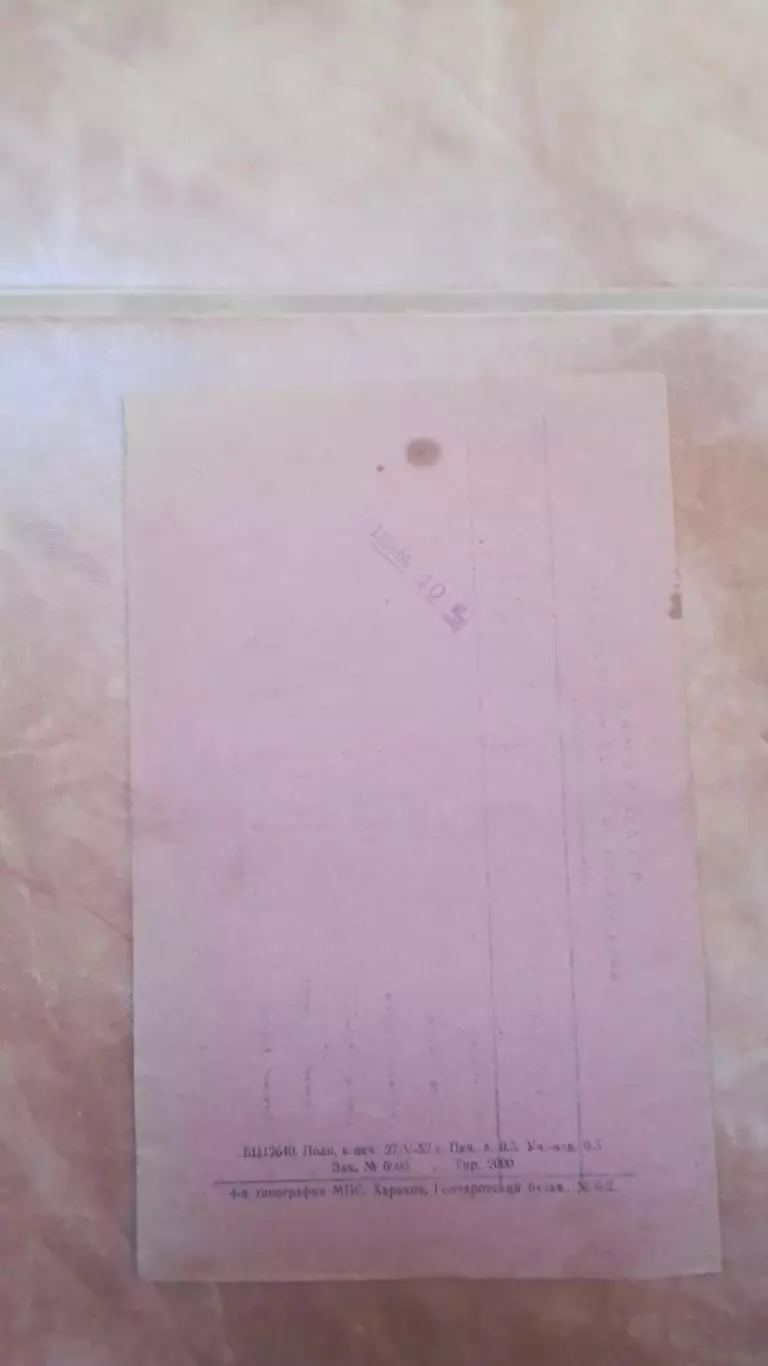 Локомотив Харьков Ташкент ВМС Ашхабад Вильнюс Петрозаводск I этап 28-30.05.1952 2