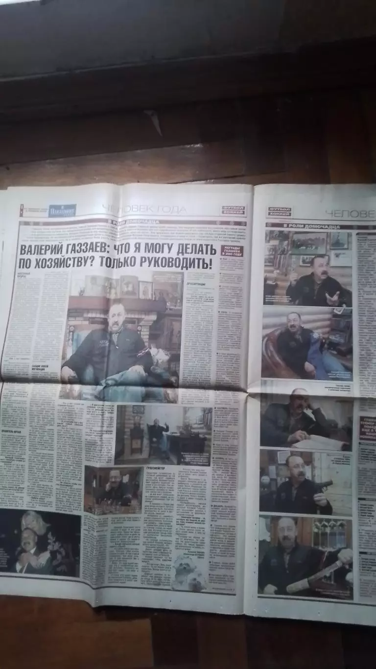 Газета Футбол Хоккей Приложение к Весь хоккей 27.12. 2005 - 2.01. 2006 50 (213) 5