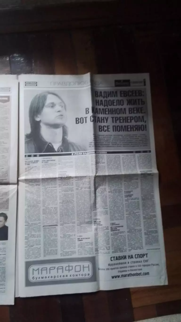 Газета Футбол Хоккей Приложение к Весь хоккей 27.12. 2005 - 2.01. 2006 50 (213) 6