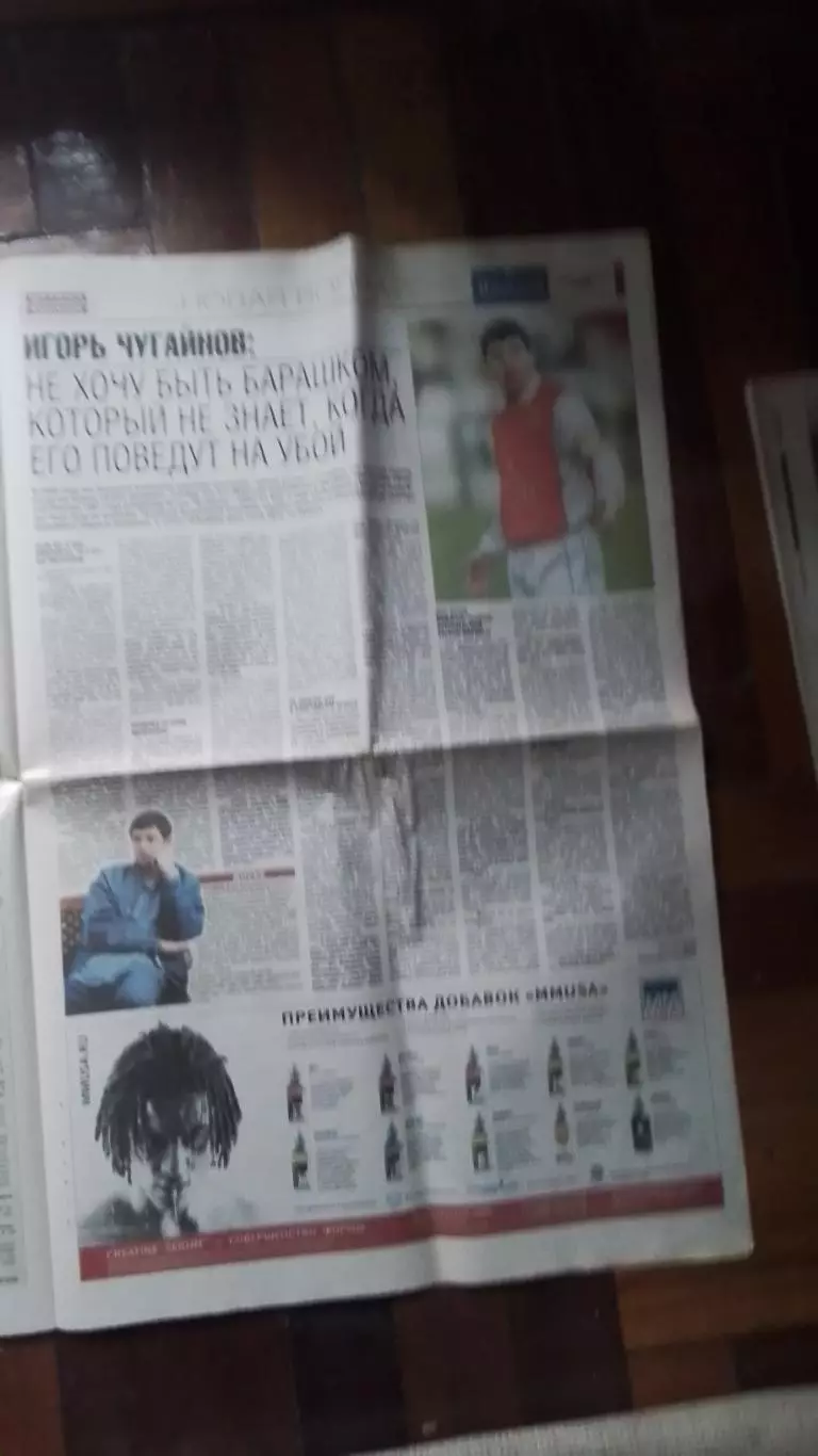 Газета Футбол Хоккей Приложение к Весь хоккей 24 - 30. 2006 N 2 (215) 3