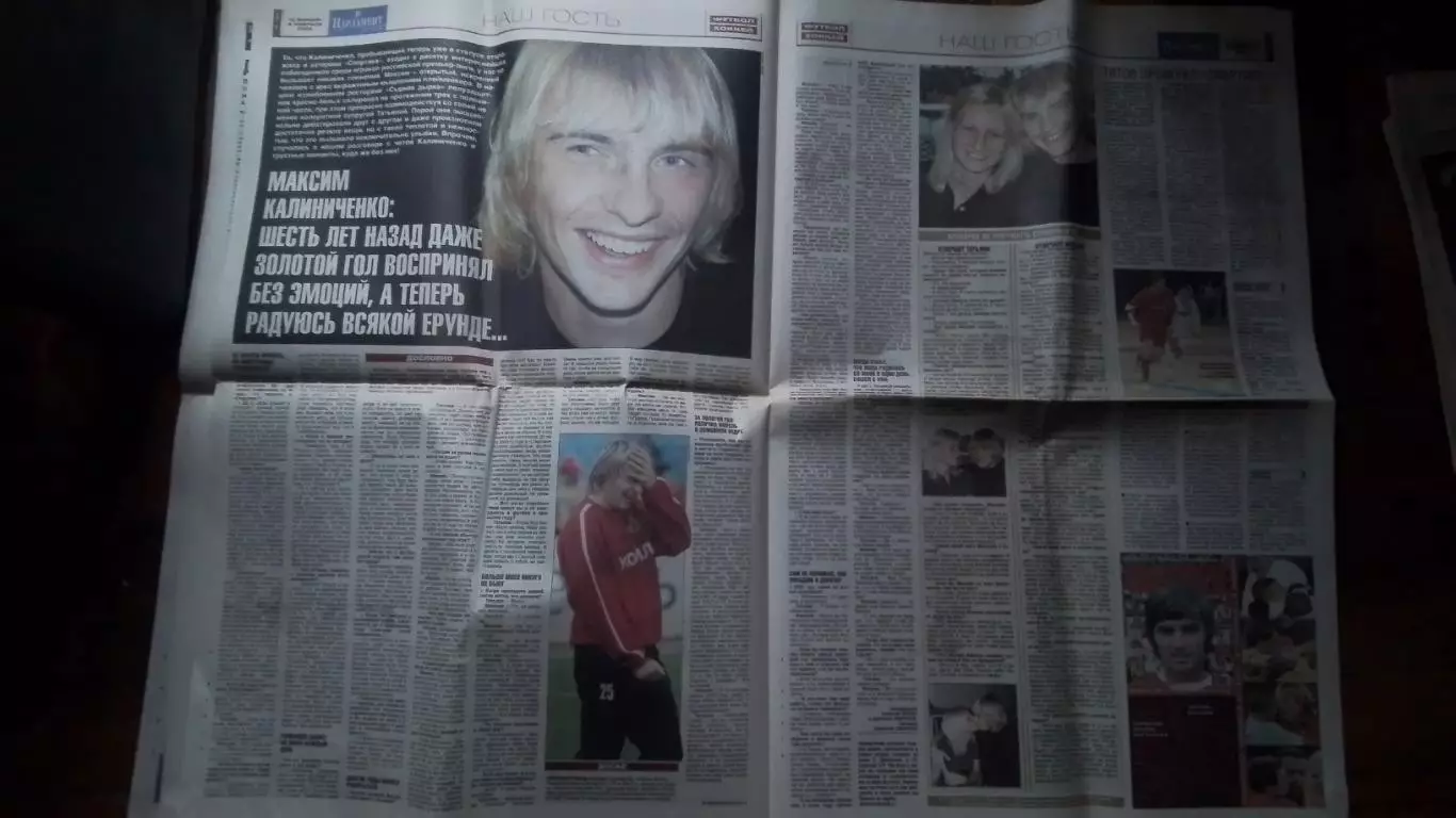 Газета Футбол Хоккей Приложение к Весь хоккей 31.01 - 6.02 2006 N 3 (216) 3