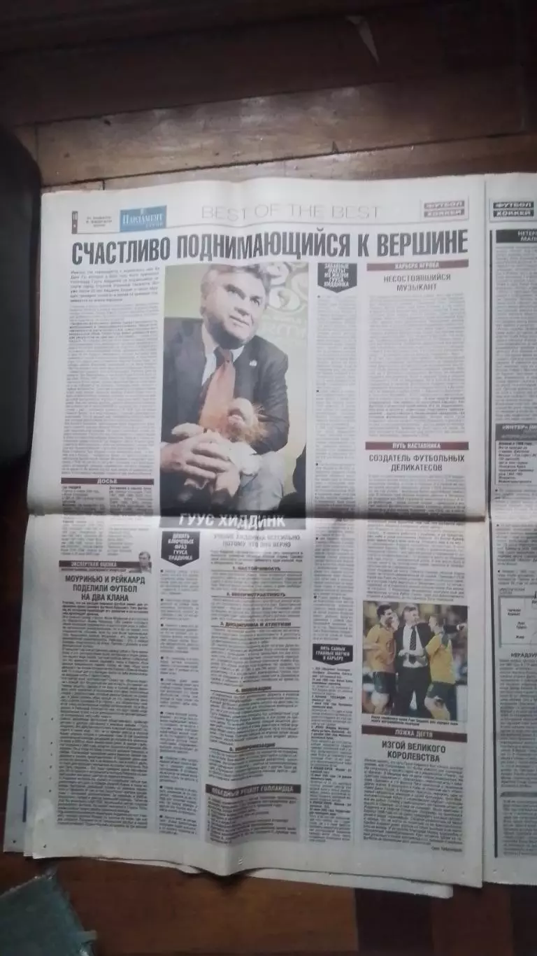 Газета Футбол Хоккей Приложение к Весь хоккей 31.01 - 6.02 2006 N 3 (216) 4