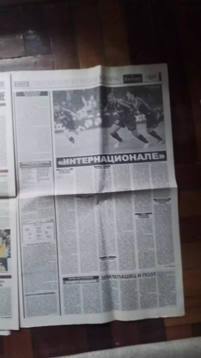 Газета Футбол Хоккей Приложение к Весь хоккей 31.01 - 6.02 2006 N 3 (216) 5