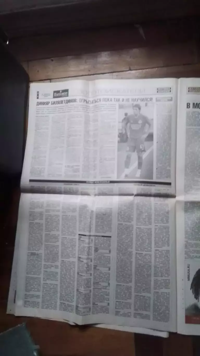 Газета Футбол Хоккей Приложение к Весь хоккей 31.01 - 6.02 2006 N 3 (216) 2