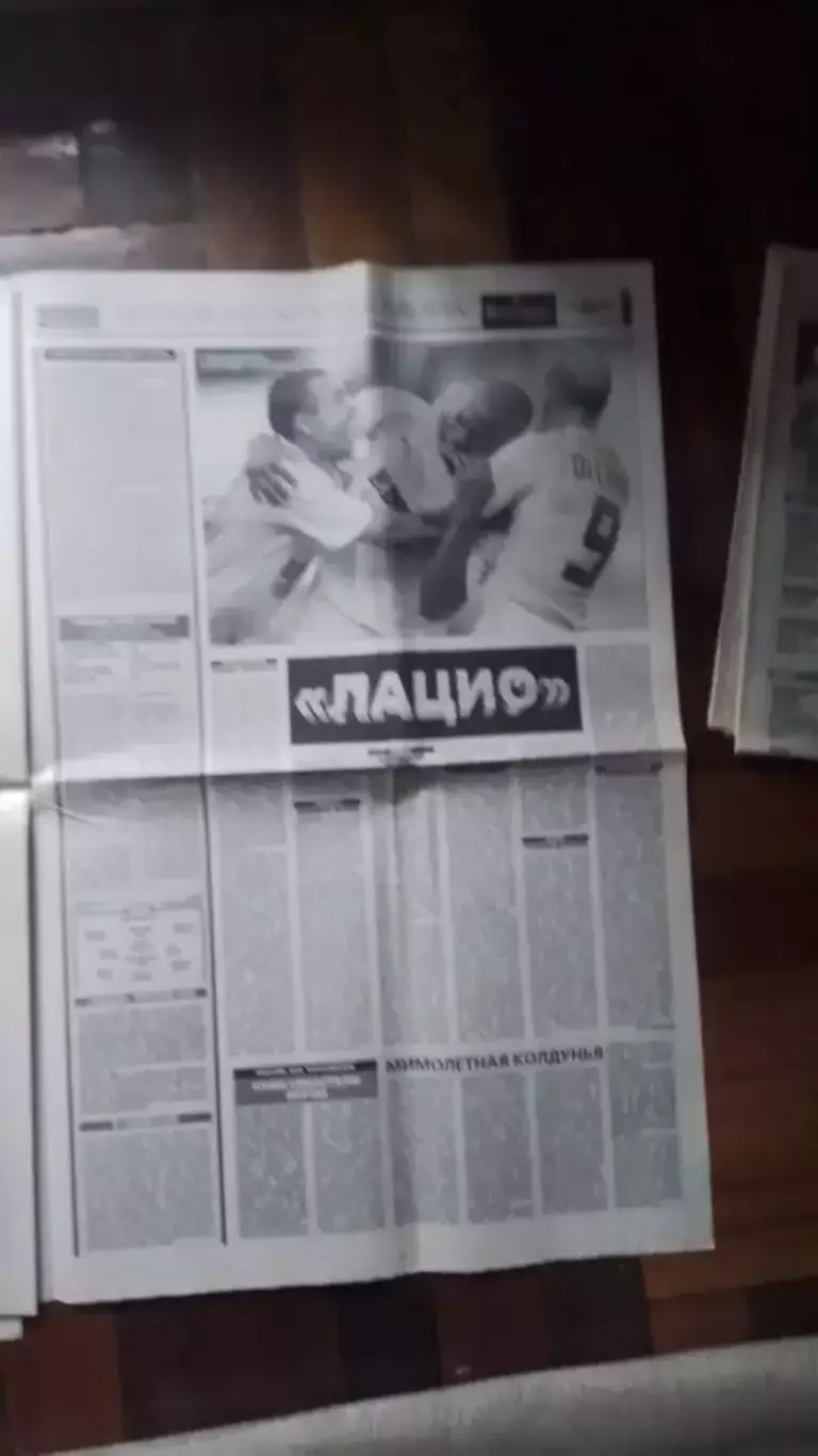 Газета Футбол Хоккей Приложение к Весь хоккей 7 - 13..02 2006 N 4 (217) 6