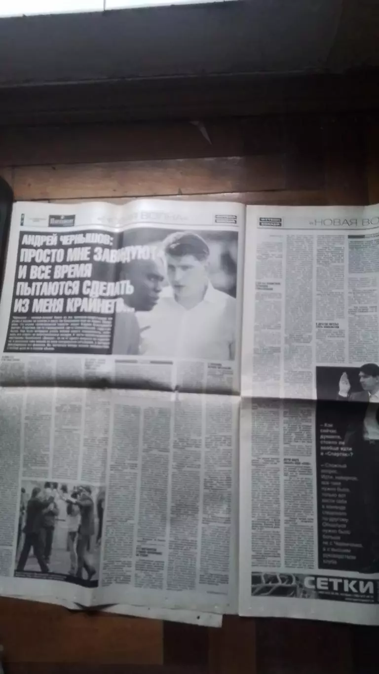 Газета Футбол Хоккей Приложение к Весь хоккей 7 - 13..02 2006 N 4 (217) 2