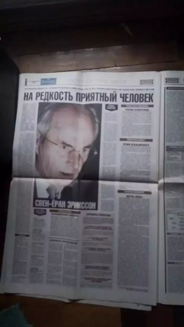 Газета Футбол Хоккей Приложение к Весь хоккей 7 - 13..02 2006 N 4 (217) 5