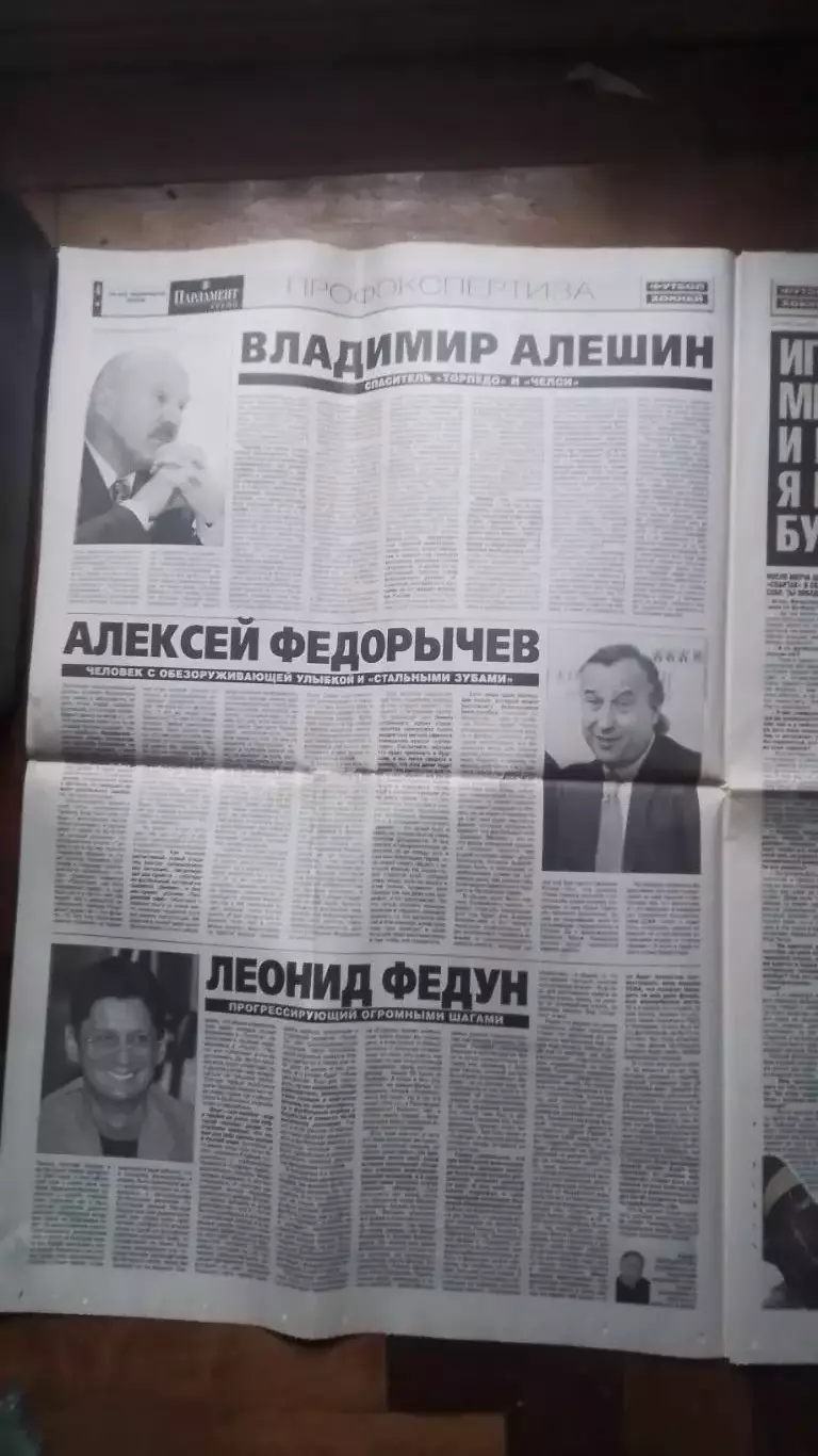 Газета Футбол Хоккей Приложение к Весь хоккей 14 - 20..02 2006 N 5 (218) 4