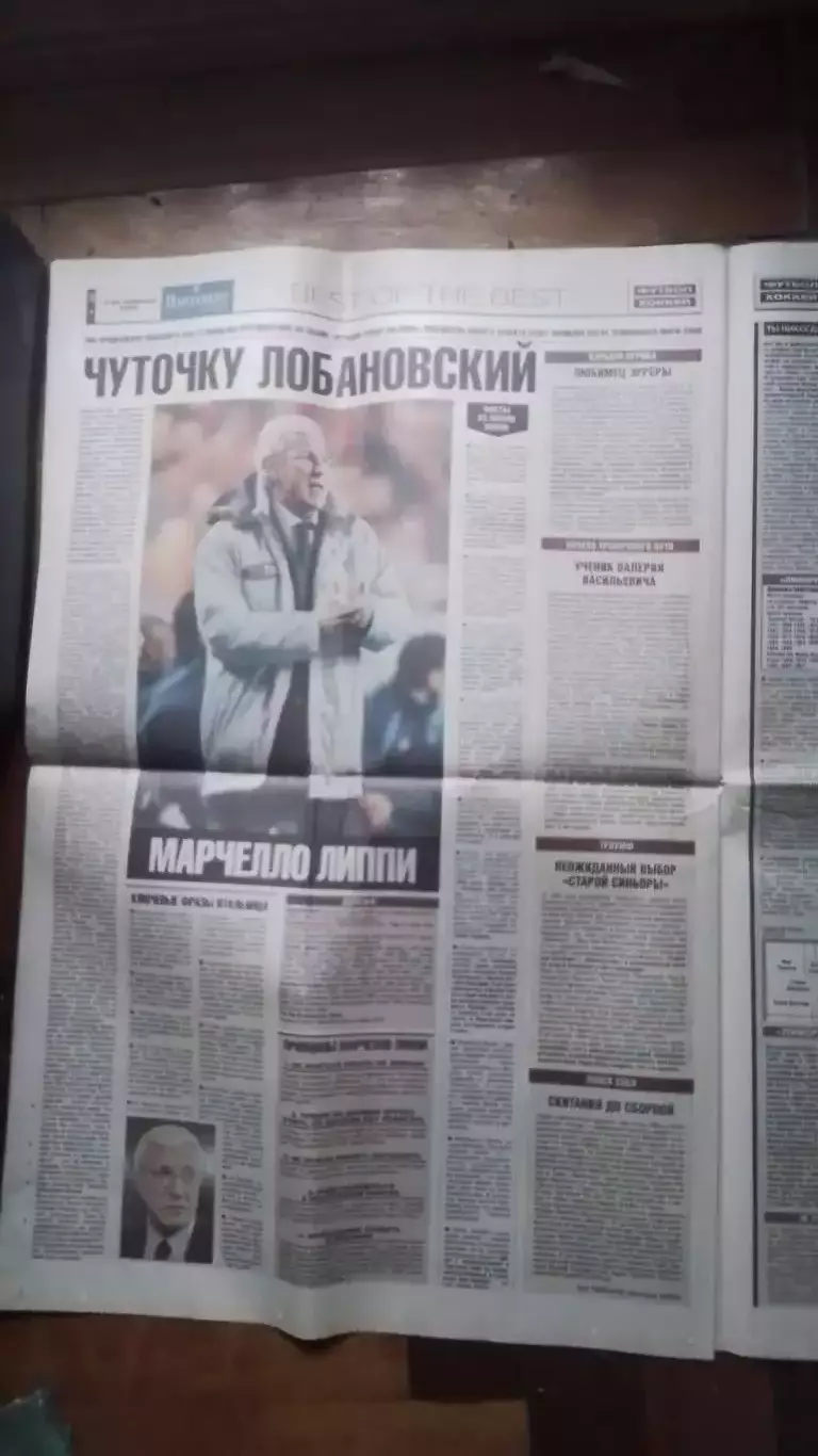 Газета Футбол Хоккей Приложение к Весь хоккей 14 - 20..02 2006 N 5 (218) 7