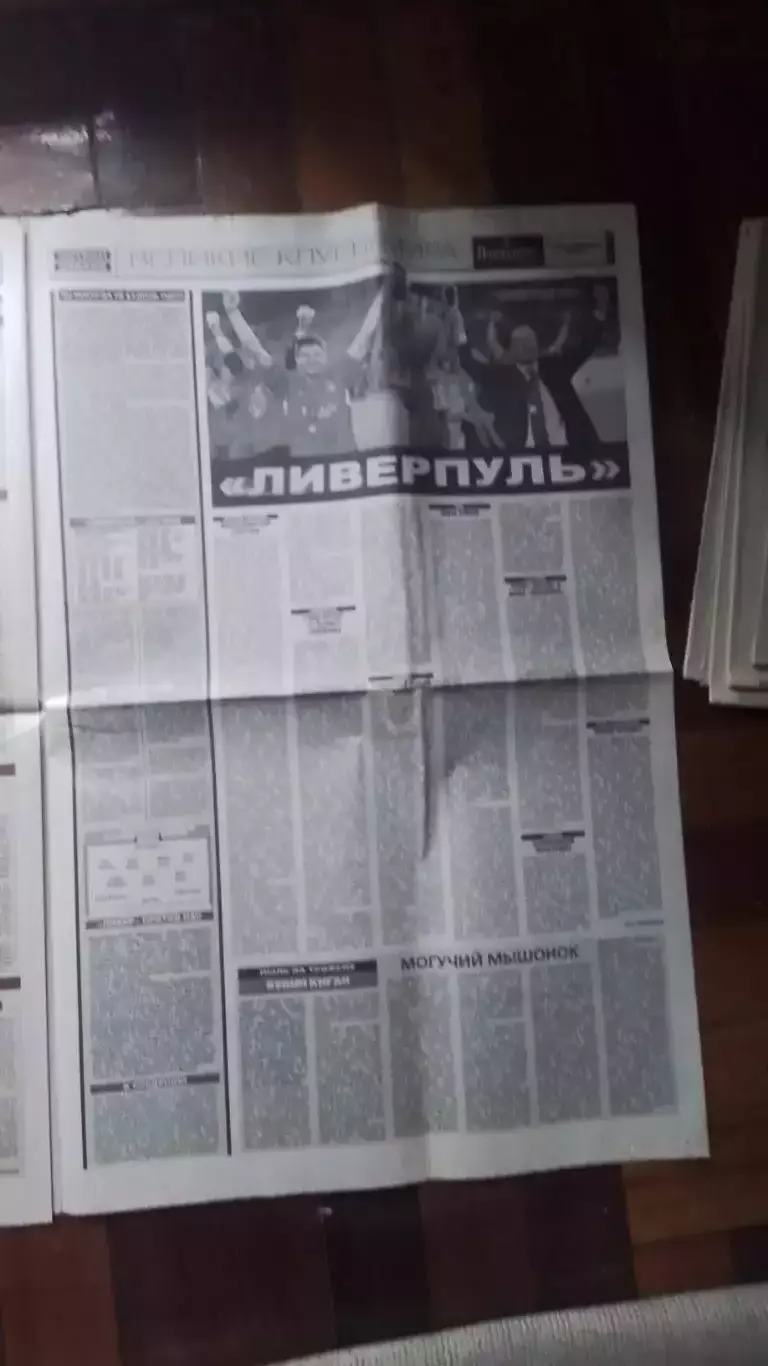 Газета Футбол Хоккей Приложение к Весь хоккей 14 - 20..02 2006 N 5 (218) 5