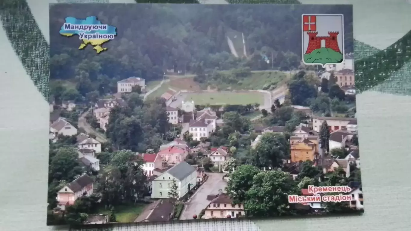 Открытка Кременец Тернополь область Городской стадион Вид сверху 2018