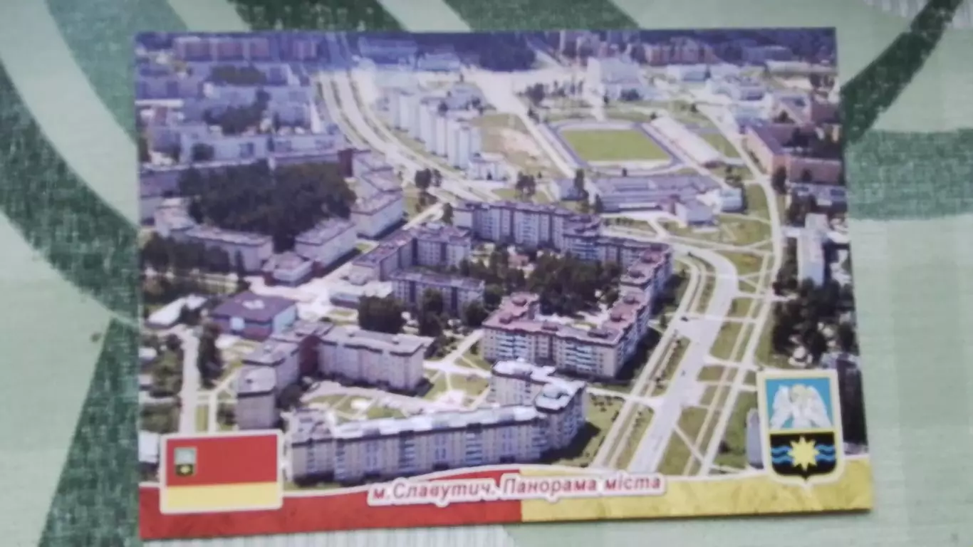 Открытка 1 Славутич Киев область Панорама города со стадион ом 2016
