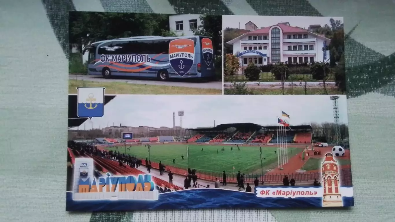 Открытка-мультивью ФК Мариуполь Донецк область База Стадион Автобус 2018