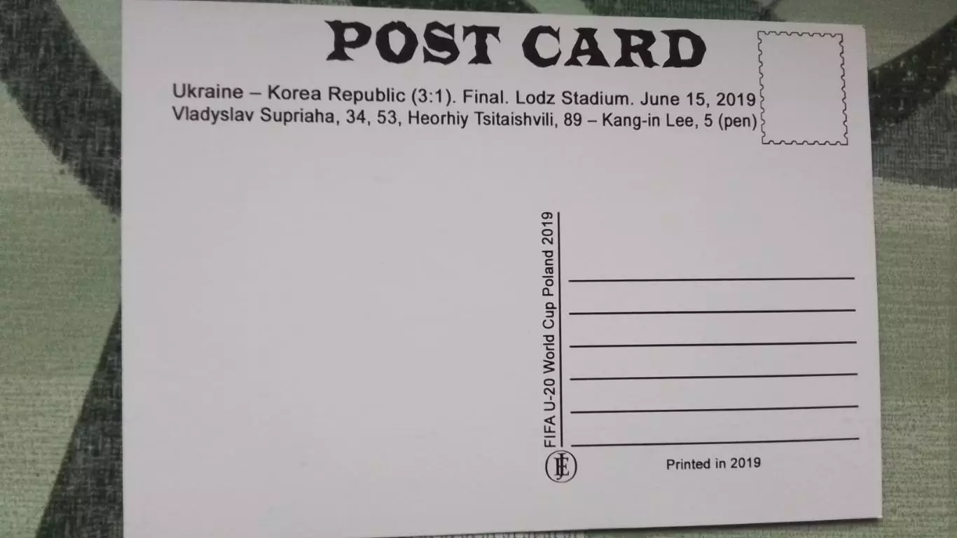 Открытка Лодзь-Стадиум Финал ЧМ U-20 Украина - Юж.Корея 2019 1