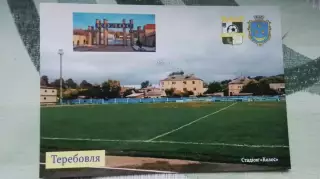 Открытка 2 Теребовля Тернополь область Стадион Колос 2017