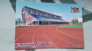 Открытка Винница Стадион Олимп 2018