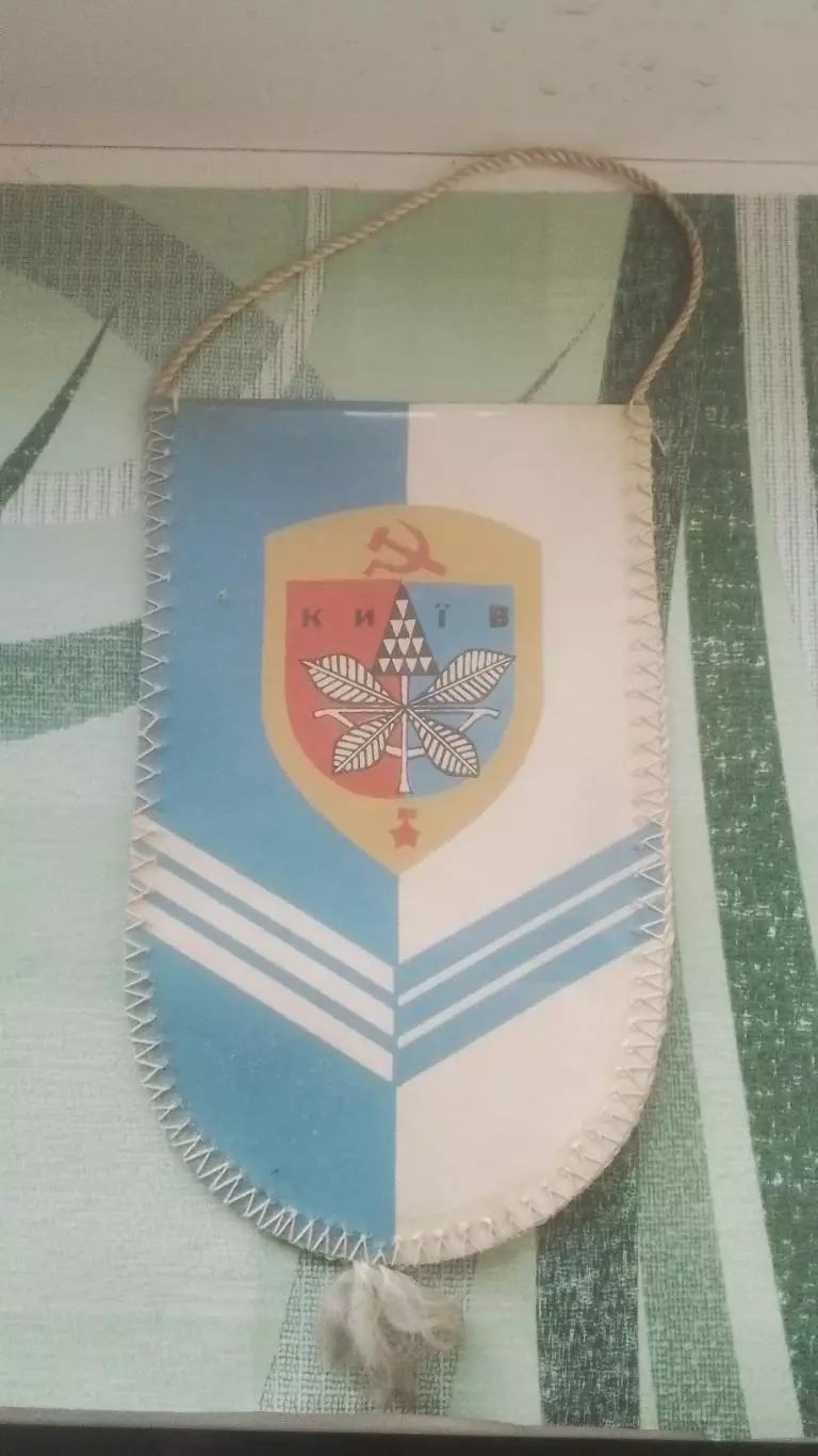 Вымпел Чемпионат Европы U-18 Гр В Киев Юноши 1984 1