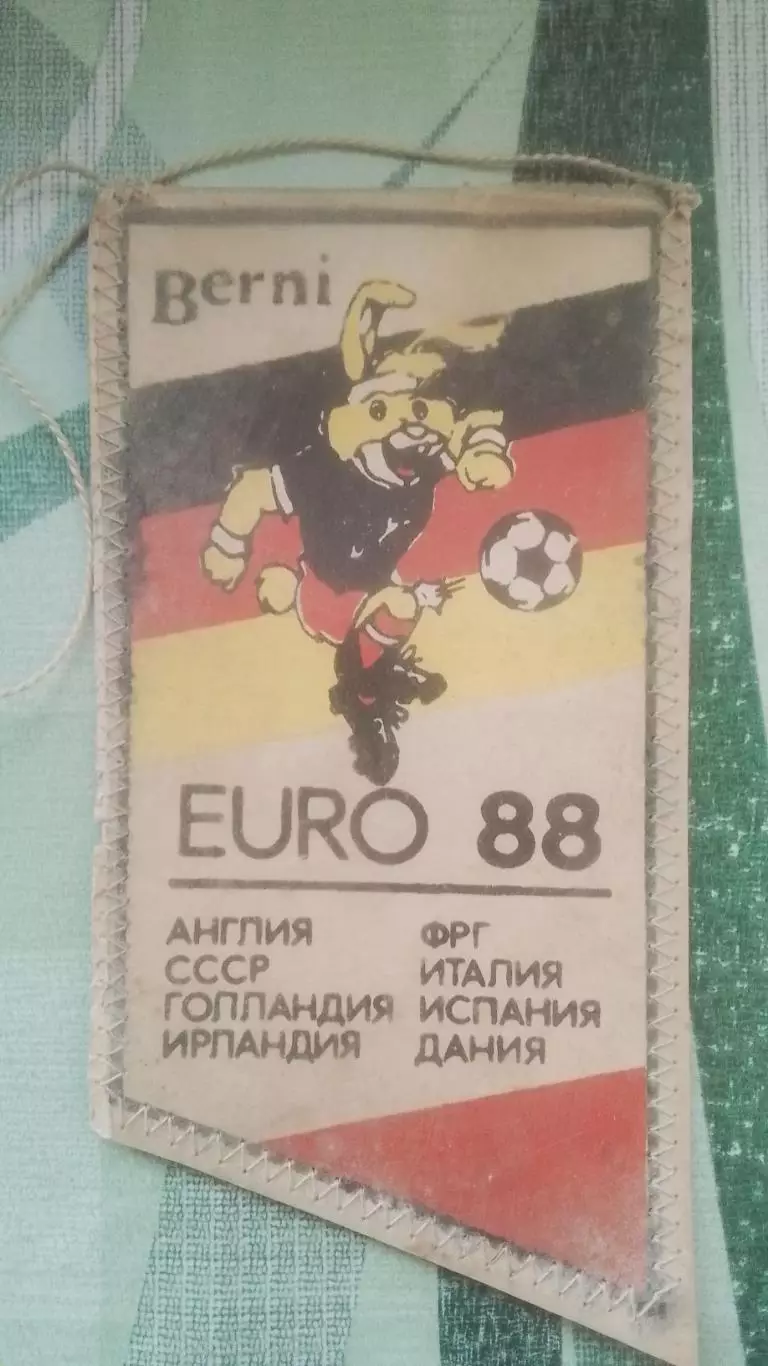 Вымпел Чемпионат Европы Германия 1988