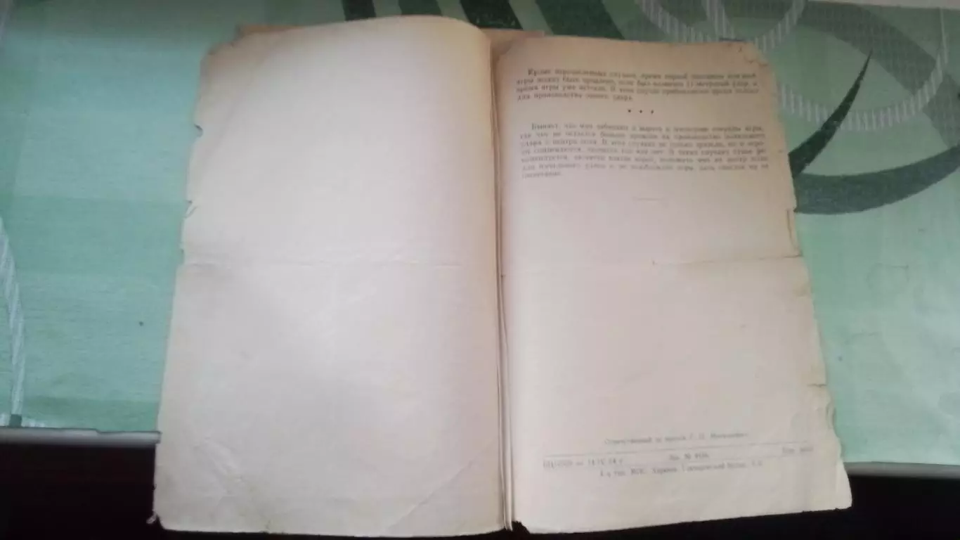 Локомотив Харьков - Зенит Ленинград 1954 1