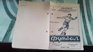 Локомотив Харьков - Спартак Ужгород 1954 Кубок СССР, 1/16