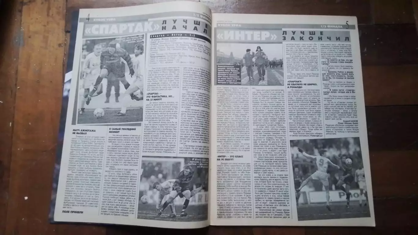 Еженедельник Футбол Украина 1998 20-26.04 16 Э Кантона чемпион Англии Рональдо 2