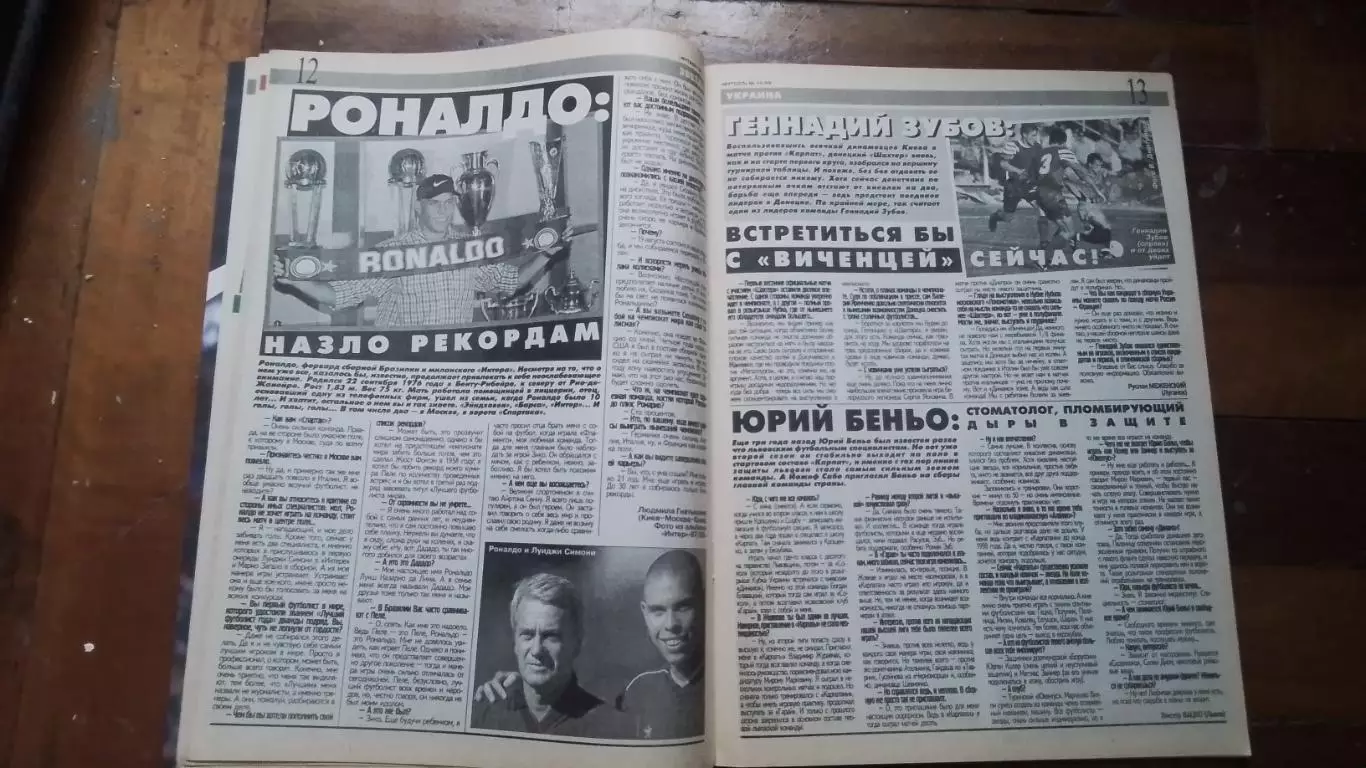 Еженедельник Футбол Украина 1998 20-26.04 16 Э Кантона чемпион Англии Рональдо 3
