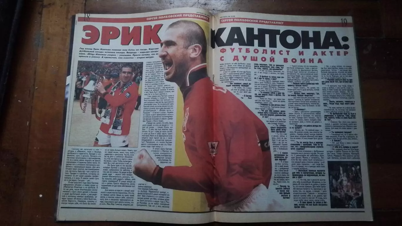 Еженедельник Футбол Украина 1998 20-26.04 16 Э Кантона чемпион Англии Рональдо 4
