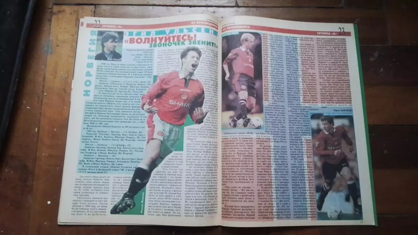 Еженедельник Футбол Украина 1998 20-26.04 16 Э Кантона чемпион Англии Рональдо 5