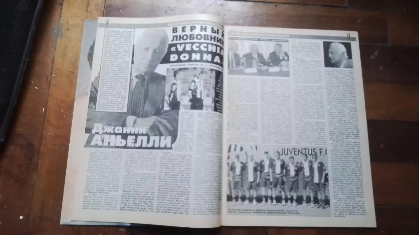 Еженедельник Футбол Украина 1998 16-22.03 11 ЧМ-62 Перуцци Дель Пьер Индзаги Юли 2