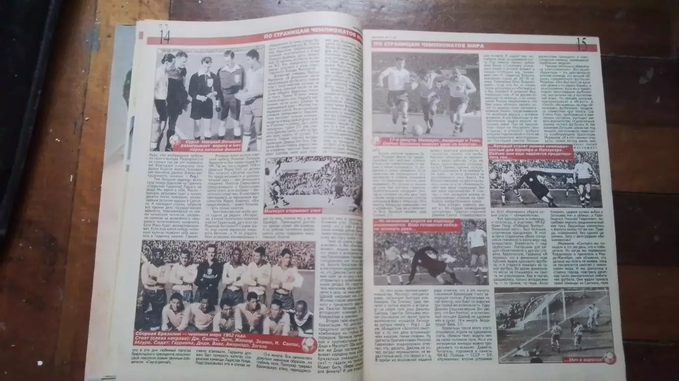 Еженедельник Футбол Украина 1998 16-22.03 11 ЧМ-62 Перуцци Дель Пьер Индзаги Юли 4