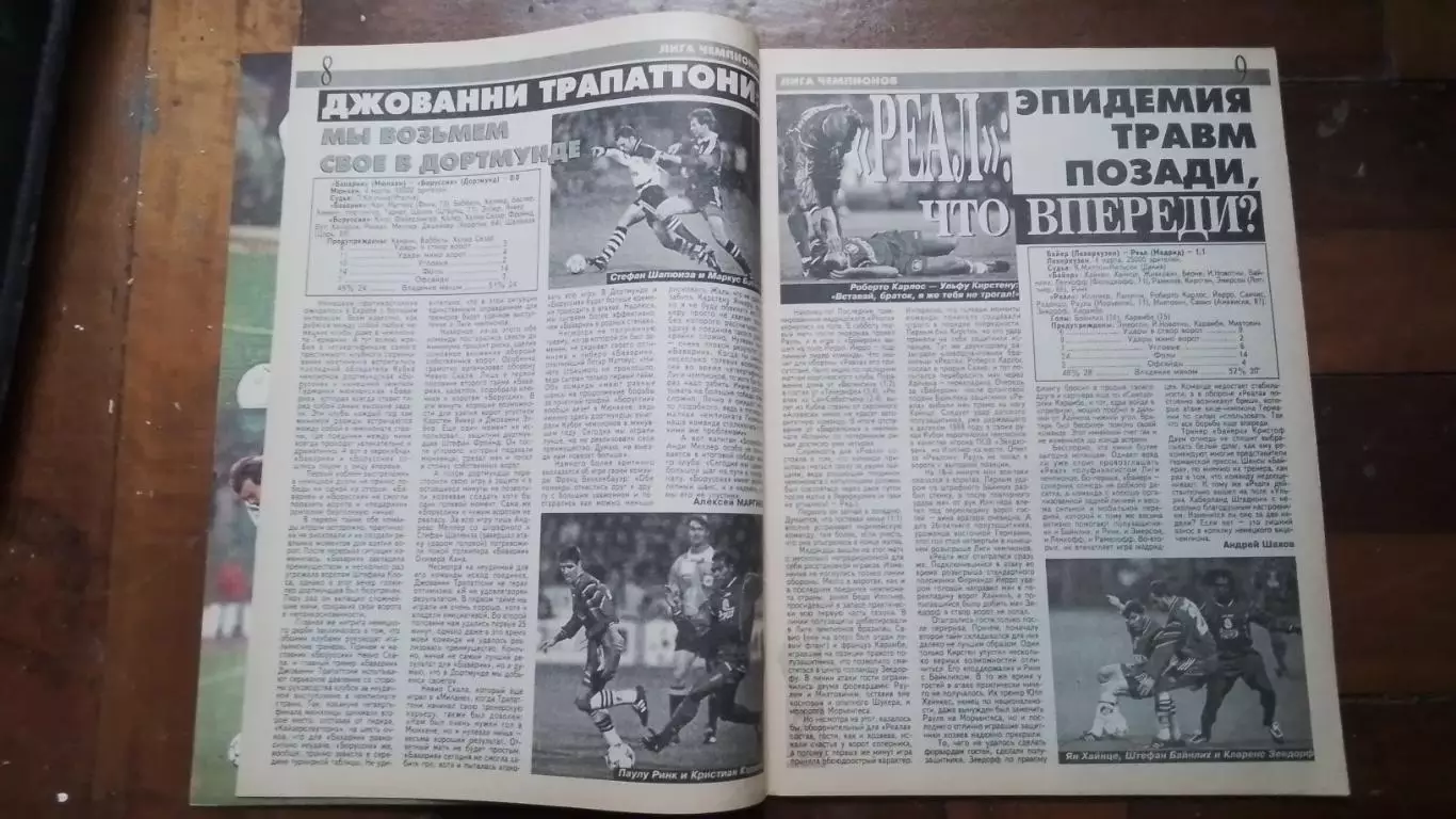 Еженедельник Футбол Украина 1998 9-15.03 10 ЧМ-62 Ювентус Д Киев 1/2 ЛЧ Фергюсон 1