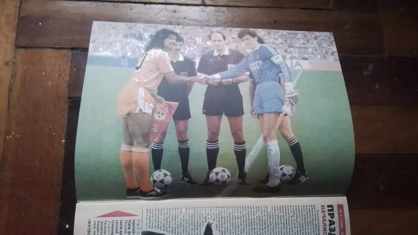 Еженедельник Футбол Украина 1998 12-19.01 N 2 Гуллит Эра Лобановский Шевченко 1