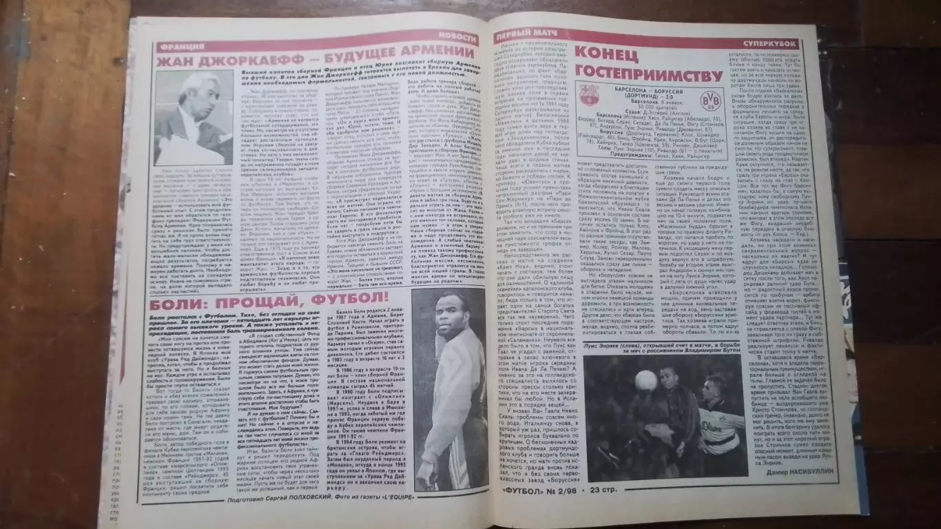 Еженедельник Футбол Украина 1998 12-19.01 N 2 Гуллит Эра Лобановский Шевченко 5