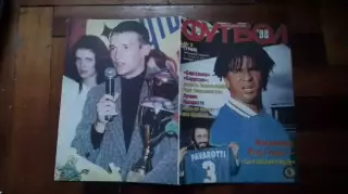 Еженедельник Футбол Украина 1998 12-19.01 N 2 Гуллит Эра Лобановский Шевченко