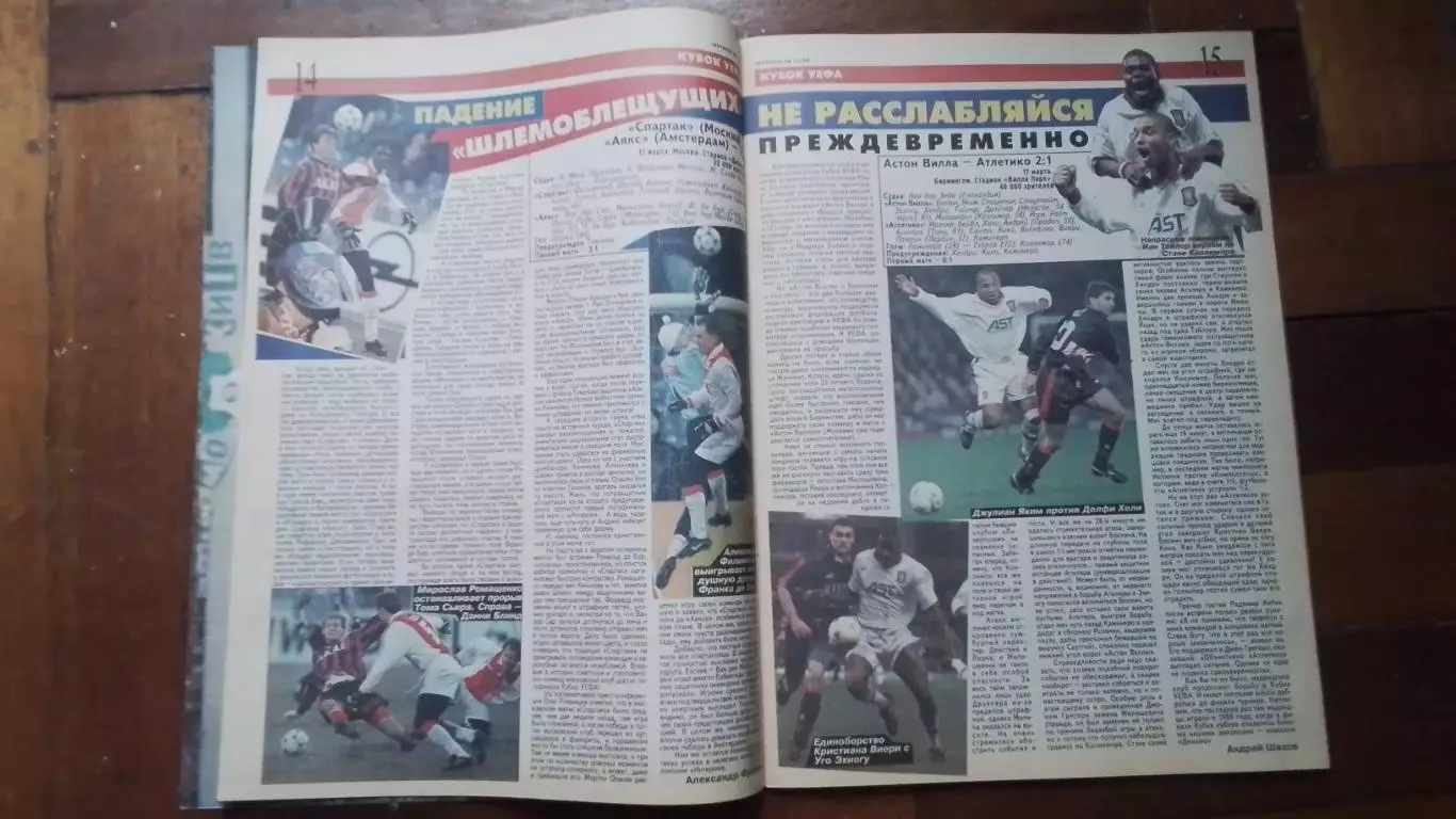 Еженедельник Футбол Украина 1998 23-29.03 12 ЧМ-66 Д Киев Юве 1/2 ЛЧ Т Уэст 2