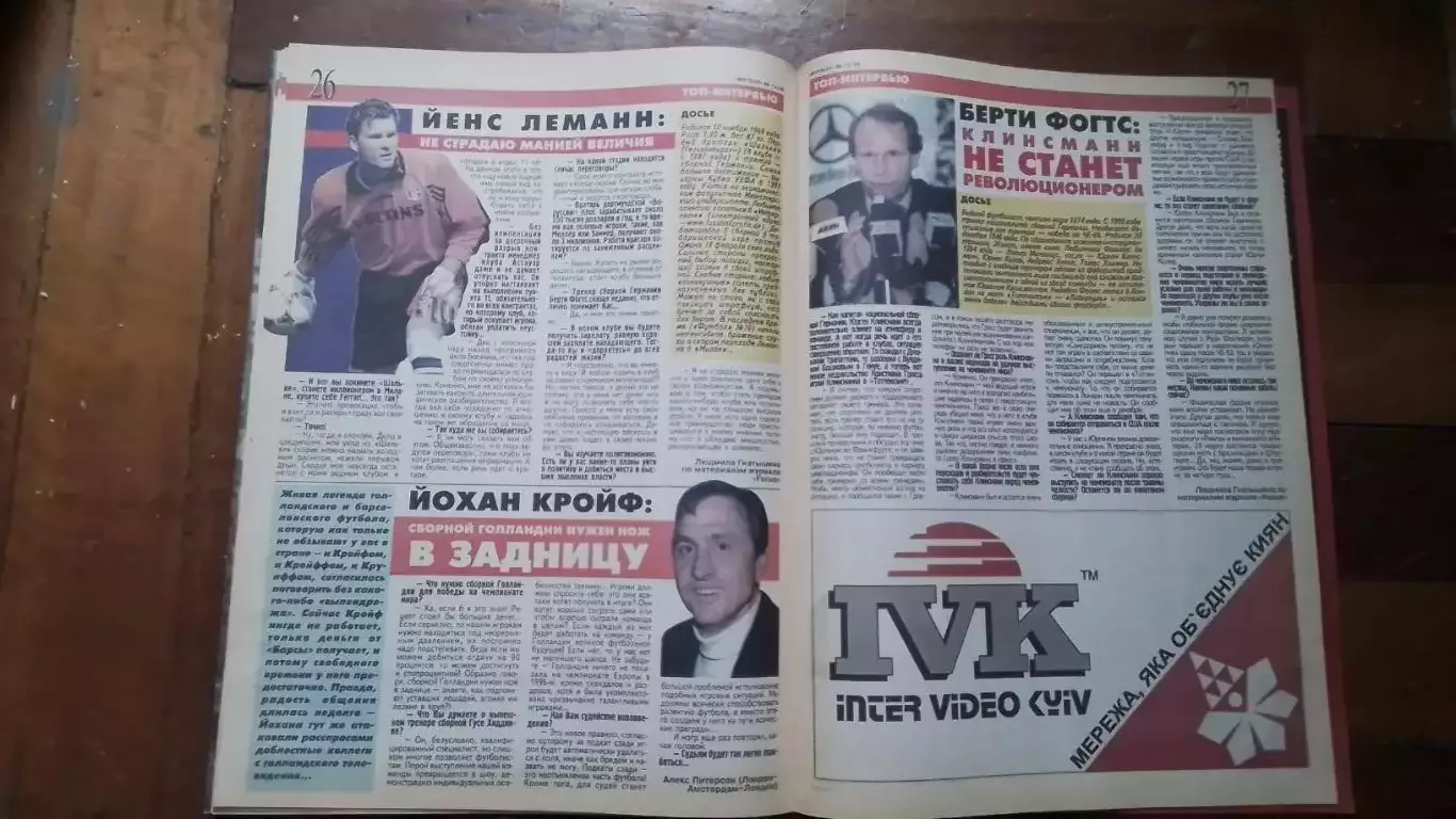 Еженедельник Футбол Украина 1998 23-29.03 12 ЧМ-66 Д Киев Юве 1/2 ЛЧ Т Уэст 4