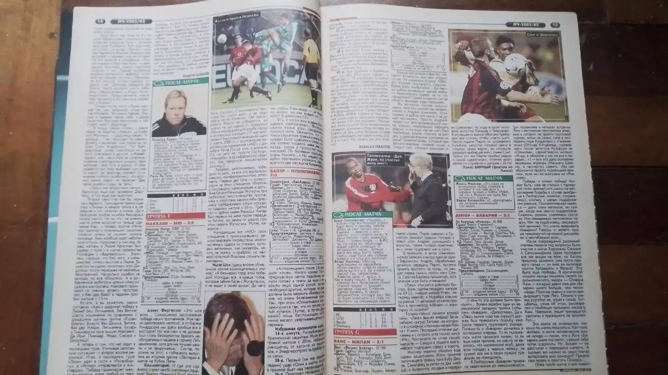 Еженедельник Футбол Украина 2002 4 10.11 43 Т Росицки Боруссия Д Шевченко Армани 1