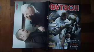 Еженедельник Футбол Украина 2002 4 10.11 43 Т Росицки Боруссия Д Шевченко Армани