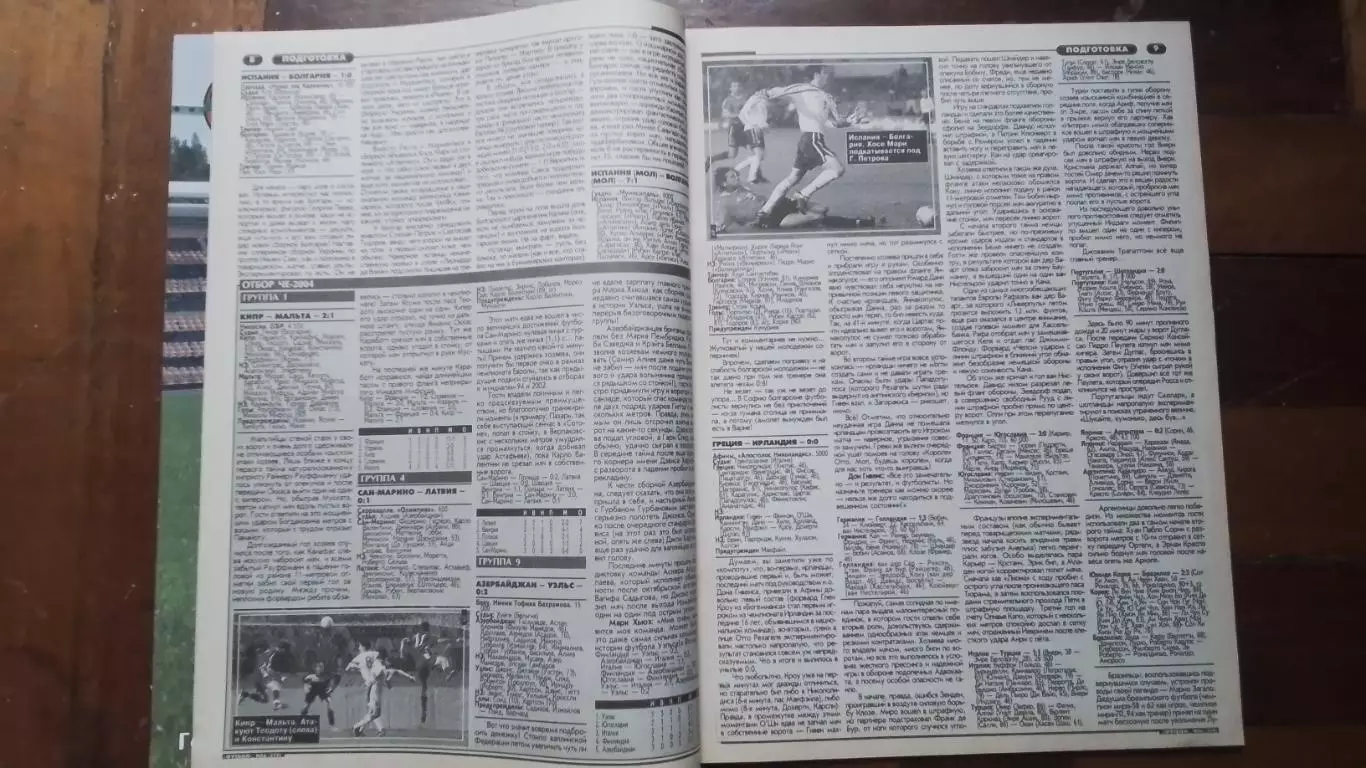 Еженедельник Футбол Украина 2002 22.11 - 2.12 N 46 Постер - Гена Зубов Ш Донецк 2