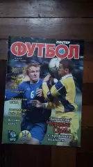 Еженедельник Футбол Украина 2002 22.11 - 2.12 N 46 Постер - Гена Зубов Ш Донецк
