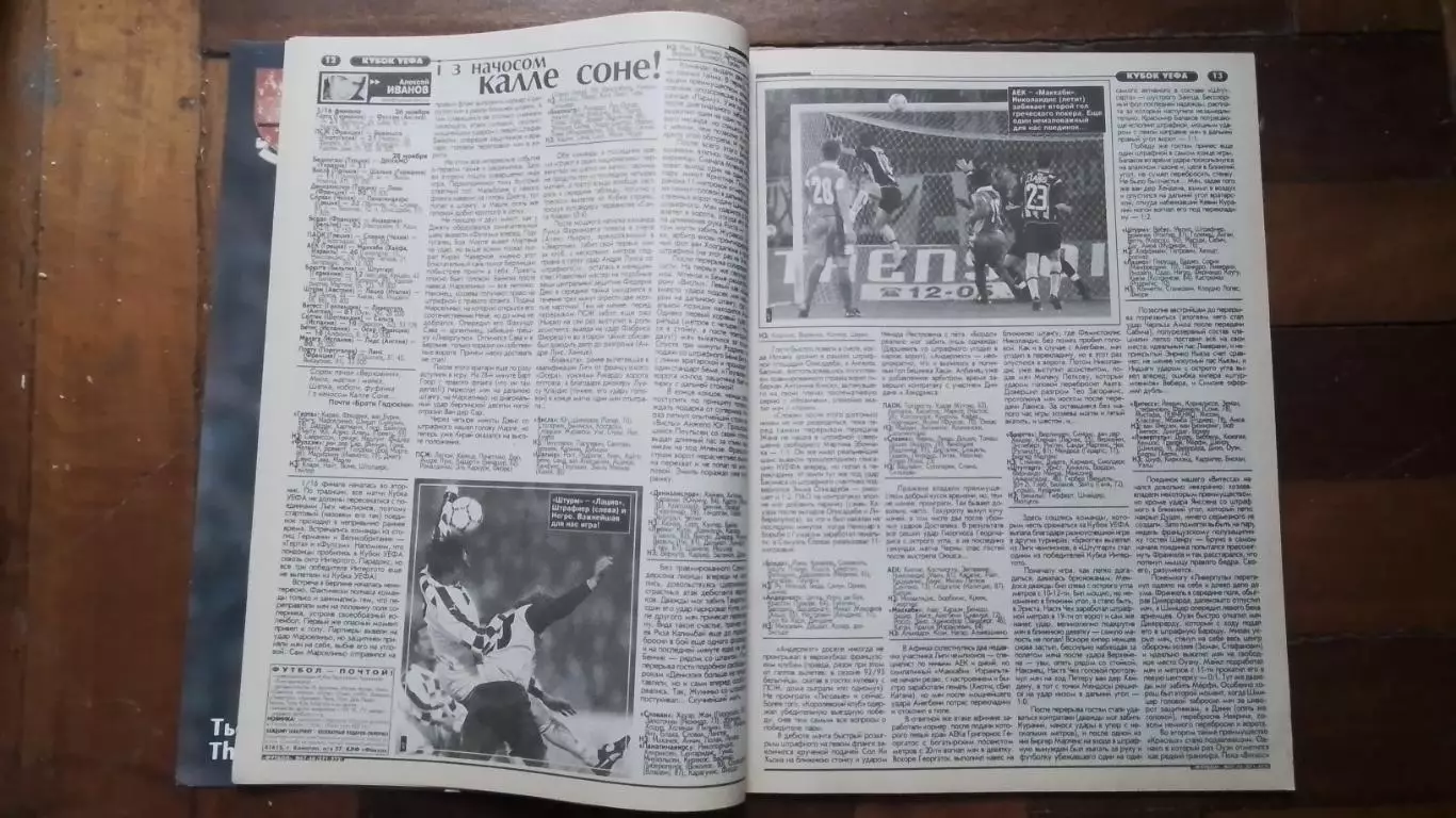 Еженедельник Футбол Украина 2002 2 - 8.12 N 47-48 Постер Т. Анри Арсенал Лондон 2